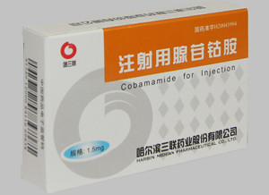 注射用腺苷钴胺(1)