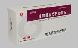 注射用复方甘草酸苷(1)