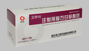 注射用复方甘草酸苷(2)