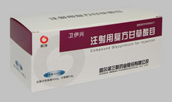 注射用复方甘草酸苷(3)