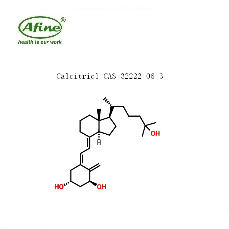 Calcitriol骨化三醇