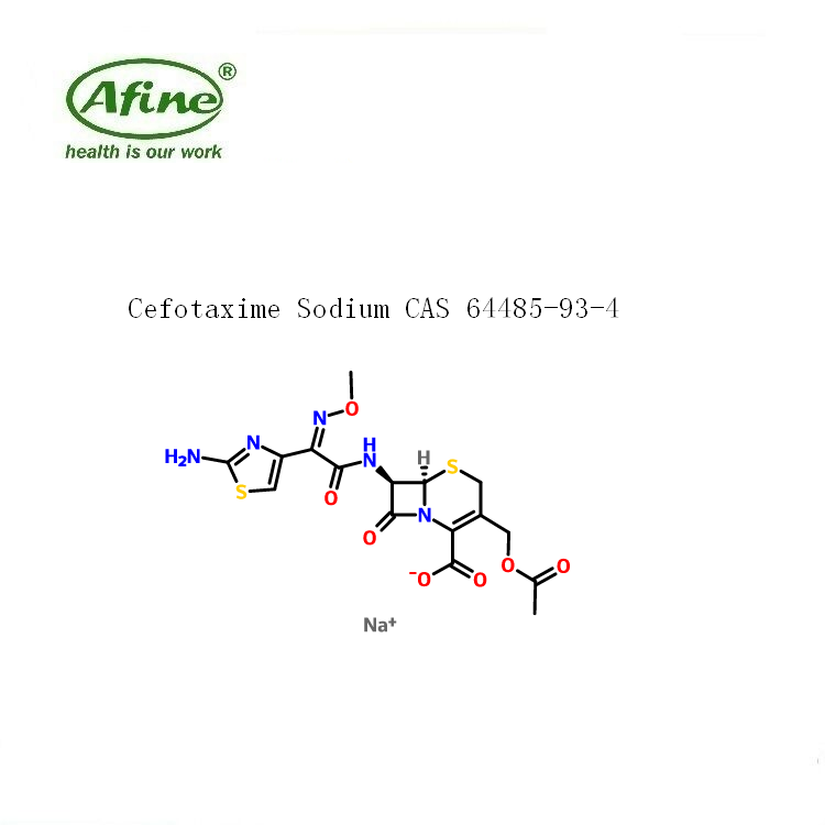 Cefotaxime Sodium頭孢噻肟鈉