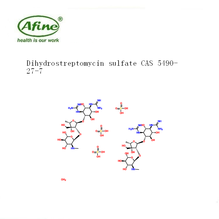 Dihydrostreptomycin sulfate硫酸双氢链霉素