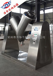 V型混合机