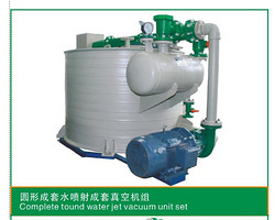 水噴射成套真空機組