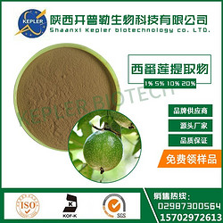 西番蓮提取物