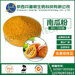 南瓜粉