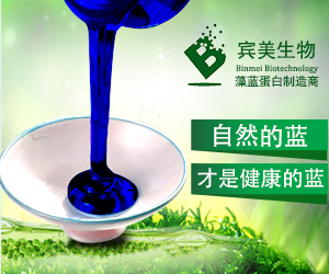 宾美植物提取物藻蓝蛋白