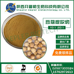 医药保健品 饮料食品添加剂 豆蔻提取物 10:1  现货供应包邮  免费索样