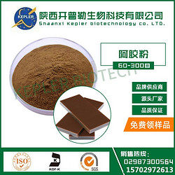 SC工廠食品級 阿膠粉 氨基酸，膠原蛋白工廠現貨供應1公斤起包郵