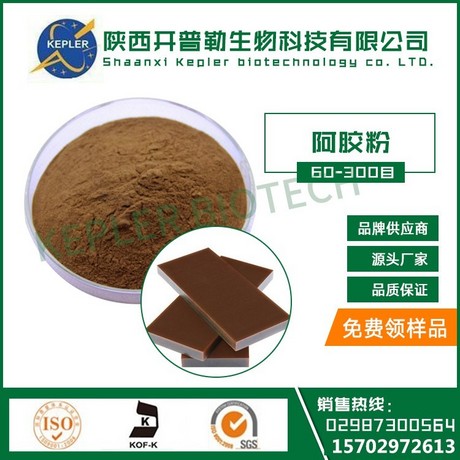 食品级 阿胶粉 氨基酸，胶原蛋白工厂现货供应1公斤起包邮
