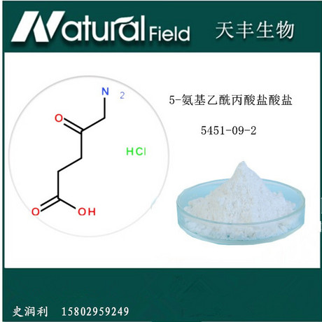 5-Aminolevulinic Acid