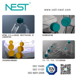 NEST T225细胞培养瓶 透气盖 TC