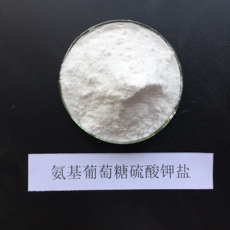 氨基葡萄糖硫酸鉀鹽