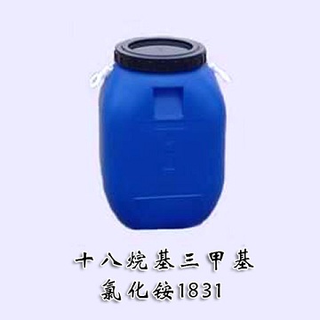 十八烷基三甲基氯化铵(1831)