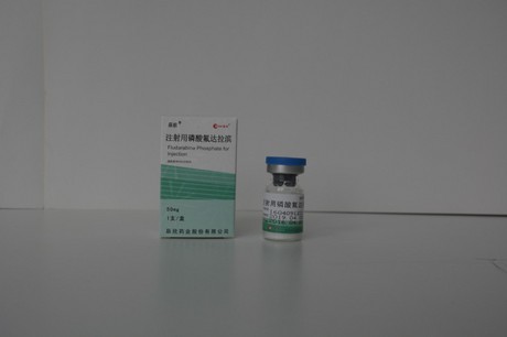 注射用盐酸氟达拉滨50mg