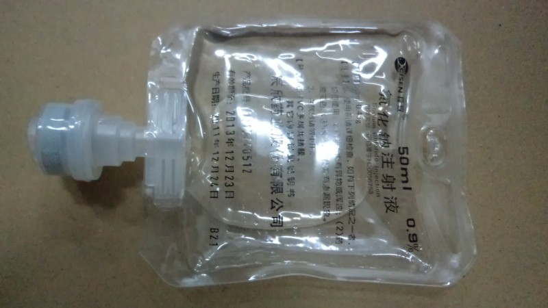 氯化鈉注射液(非PVC軟包裝)50ml;0.45g