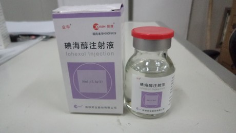 碘海醇注射液50ml;17.5g