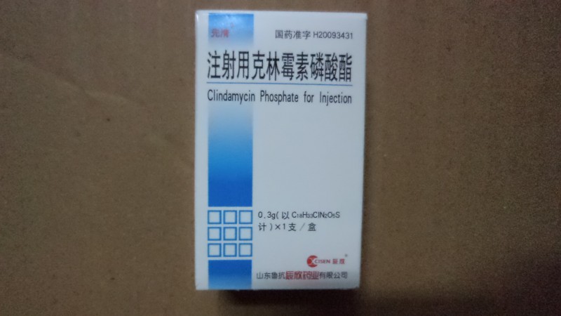 注射用克林霉素磷酸酯0.3g