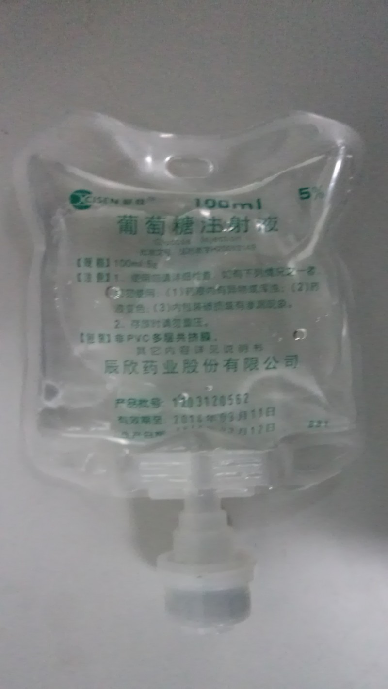 葡萄糖注射液100ml：5g非PVC軟包單口管