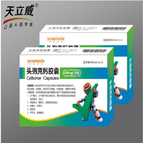 头孢克肟胶囊（100mg）