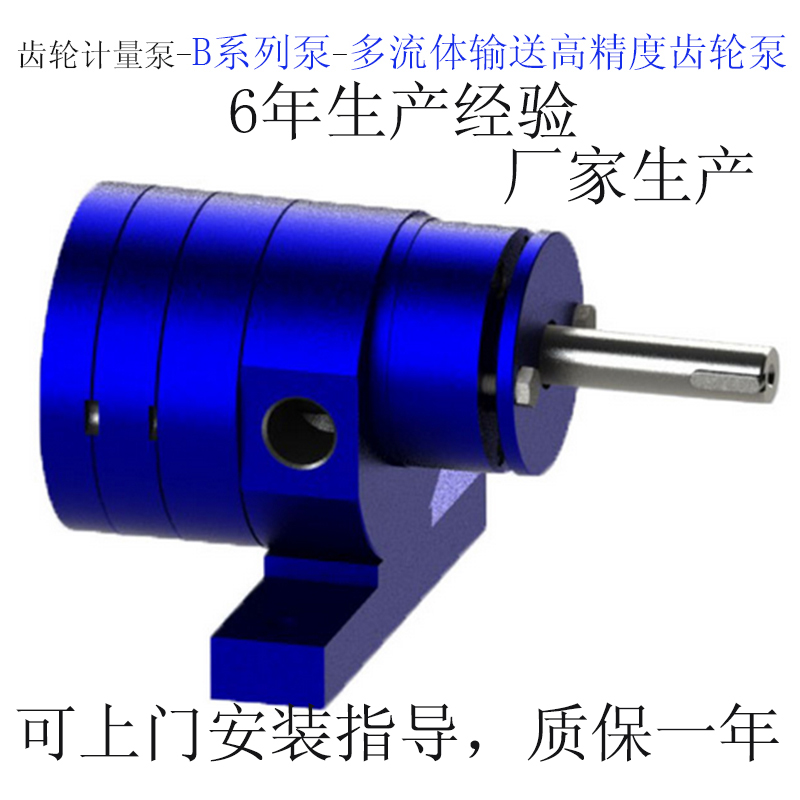 聚氨酯发泡机设备用齿轮计量泵