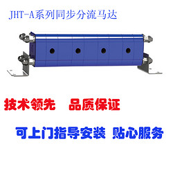 齒輪同步馬達