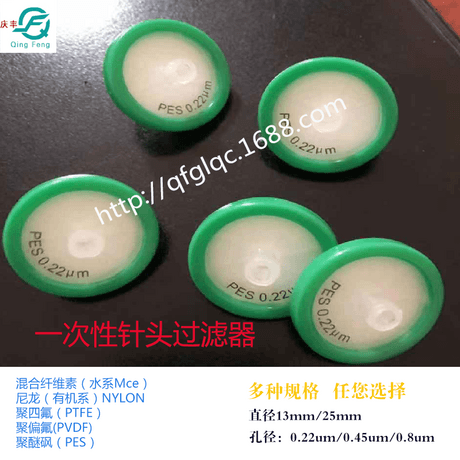 实验分析用针头过滤器 一次性针头过滤器