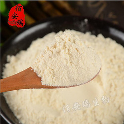 佰安瑞l磷脂酰絲氨酸 50% PS粉 大豆提取物 絲氨酸磷脂 1公斤起訂