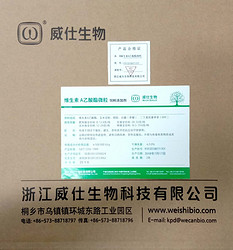 維生素A乙酸酯微粒 50萬(wàn)IU/G