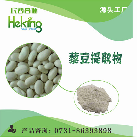 藜豆提取物