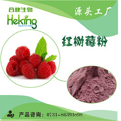 红树莓提取物