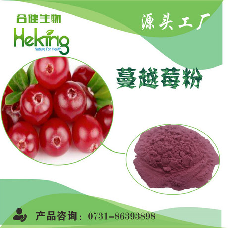 蔓越莓提取物