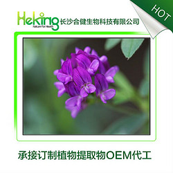 紫花苜蓿提取物