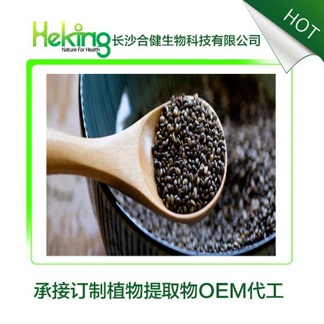 奇亚籽提取物
