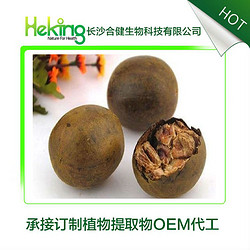 罗汉果提取物