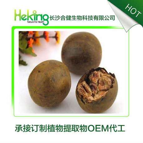 罗汉果提取物