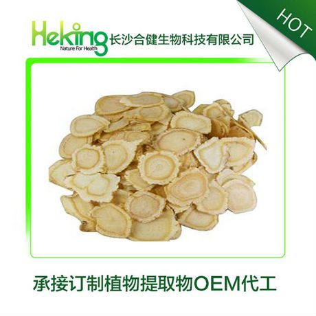 西洋参提取物