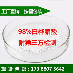 白桦脂酸 白桦酯酸