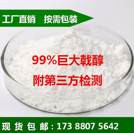 巨大戟醇 Ingenol