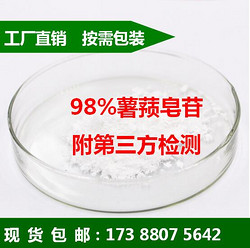 薯蓣皂苷