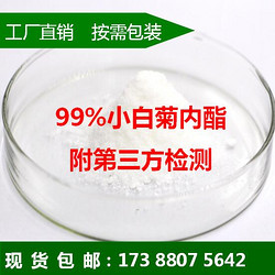 小白菊內(nèi)酯/Parthenolide/20554-84-1