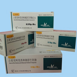 注射用阿莫西林鈉舒巴坦鈉