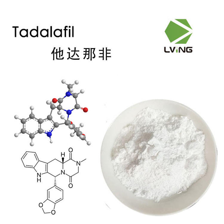 Tadalafil/他達(dá)那非/西力士