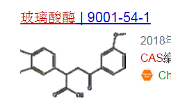 玻璃酸酶