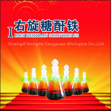 Iron Dextran Solution 5%