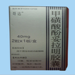 甲磺酸酚妥拉甲磺酸酚妥拉明膠囊（哥達(dá)）2