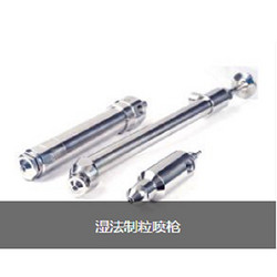 湿法制粒喷枪
