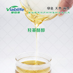 羟基酪醇（榄青素）