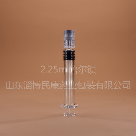 厂家直销2.25ml鲁尔锁预灌封注射器 美容水光针现货定制